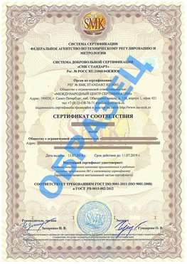 Сертификат соответствия ГОСТ РВ 0015-002 Ухта Сертификат ГОСТ РВ 0015-002